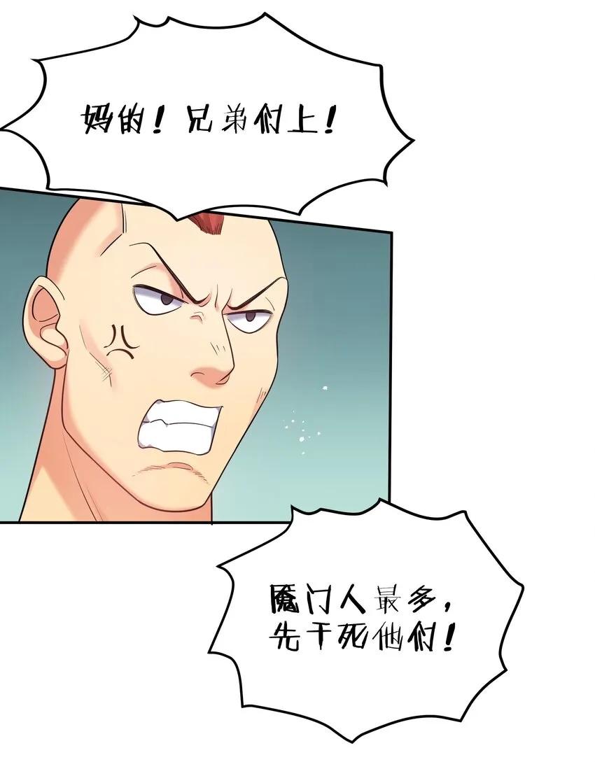 42 丹药！给爷滚啊 第26页