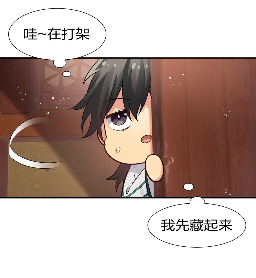 42 丹药！给爷滚啊 第27页