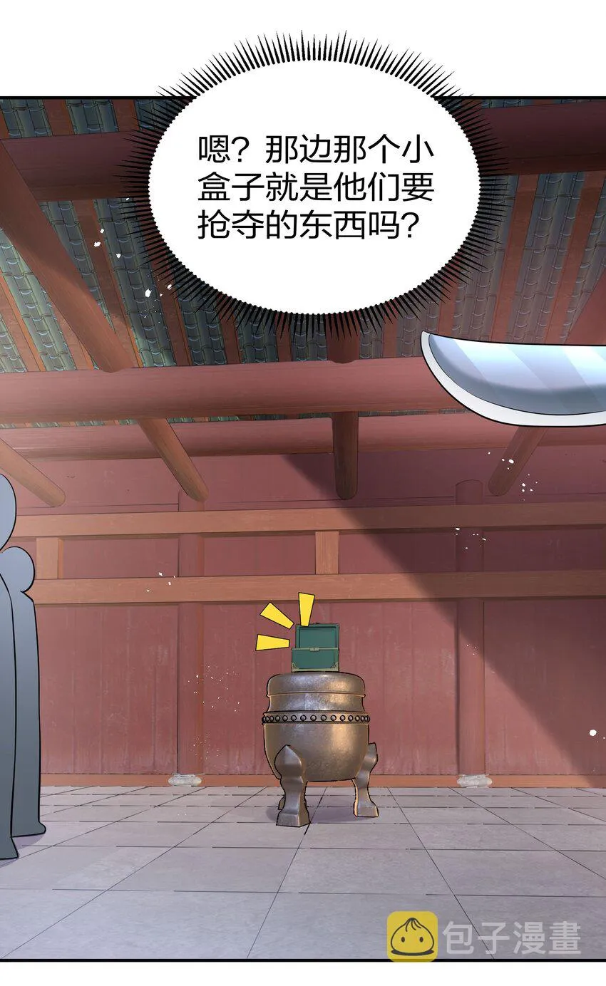42 丹药！给爷滚啊 第28页