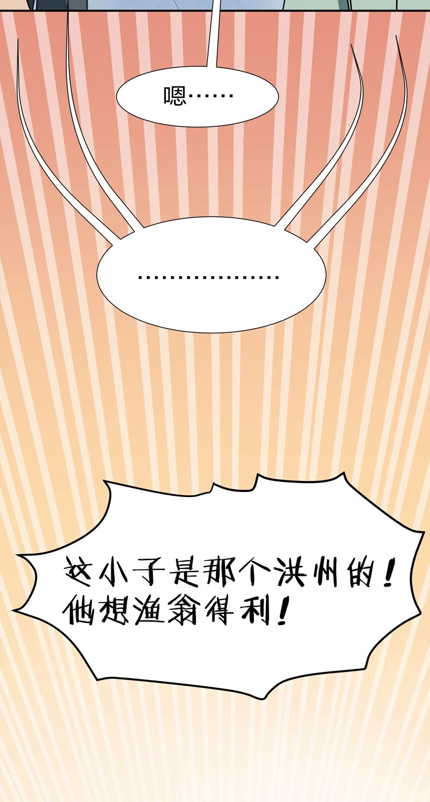 42 丹药！给爷滚啊 第37页
