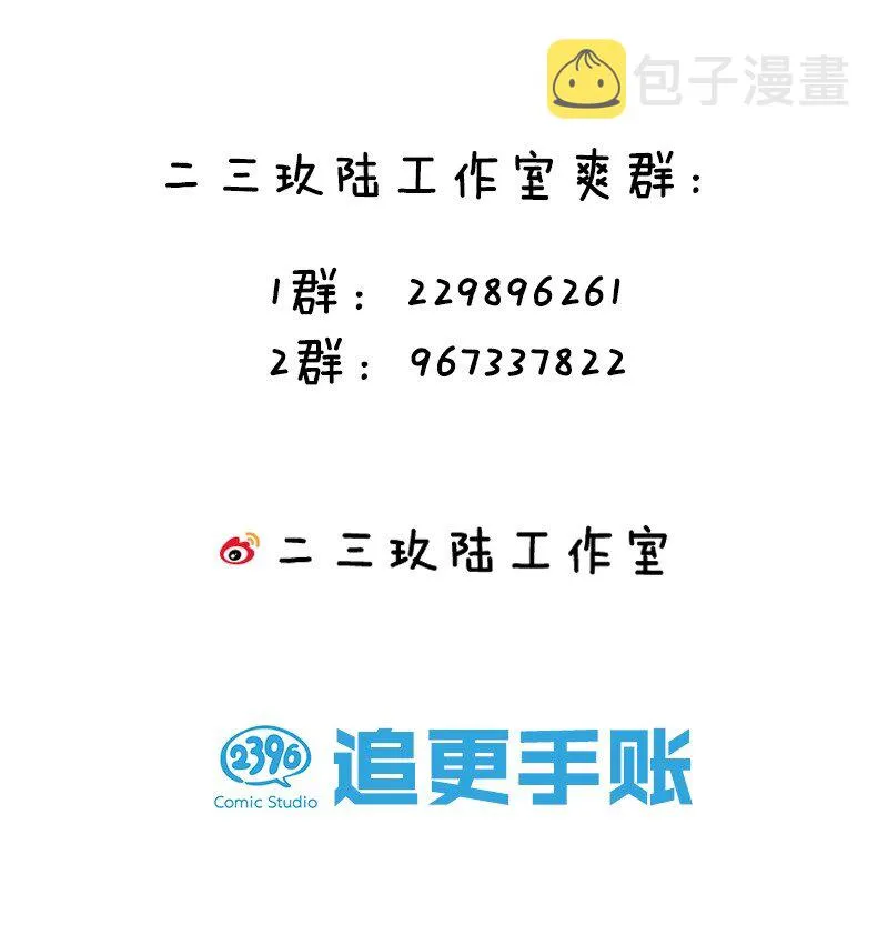 42 丹药！给爷滚啊 第48页