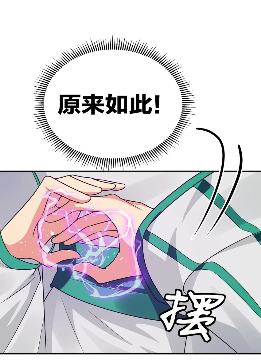 41 实力！无法低调 第9页