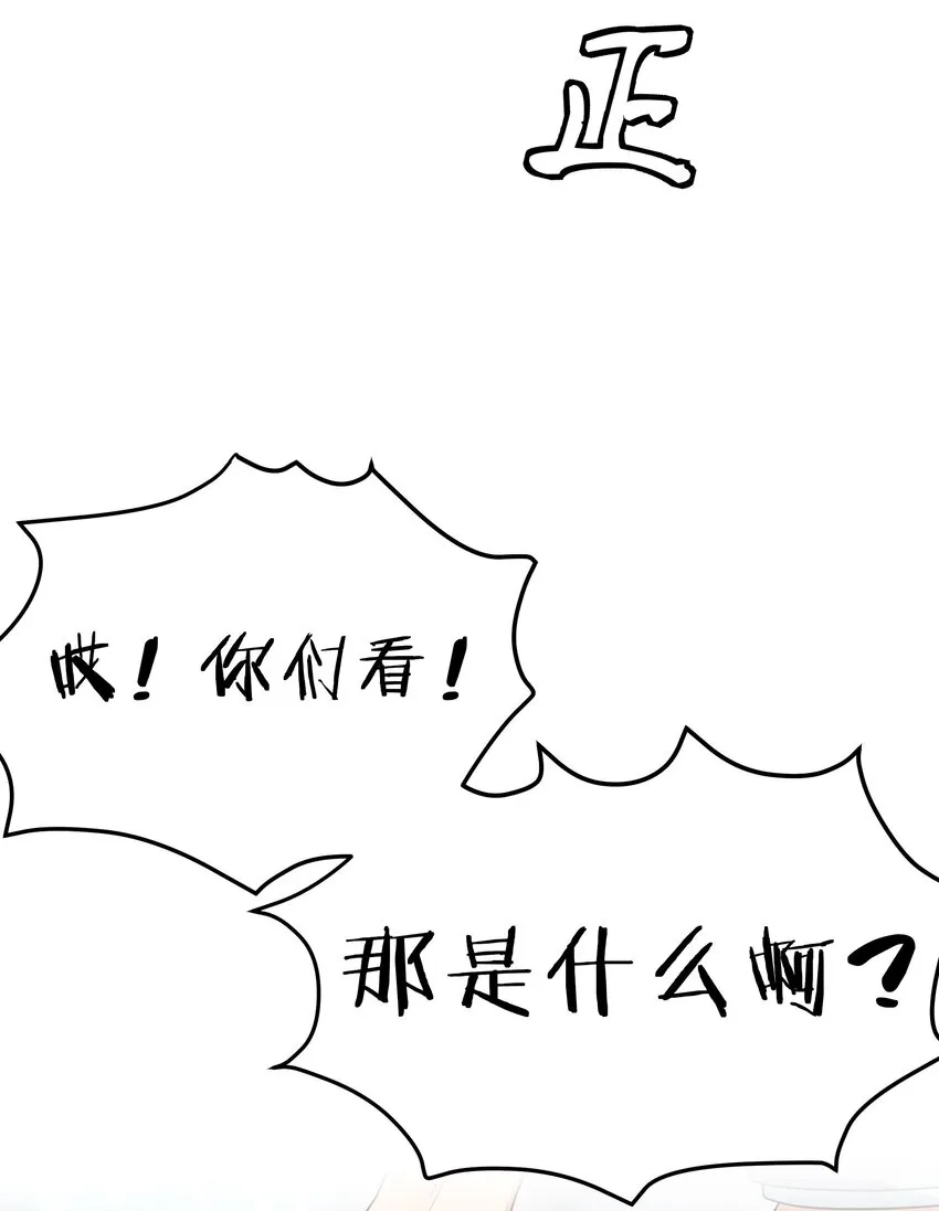 41 实力！无法低调 第10页