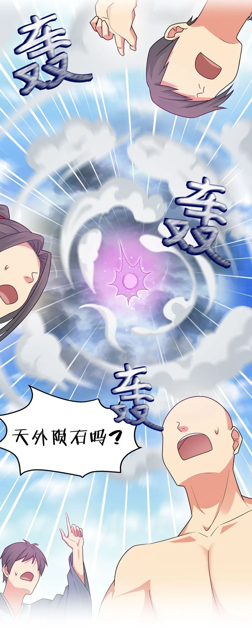 41 实力！无法低调 第11页