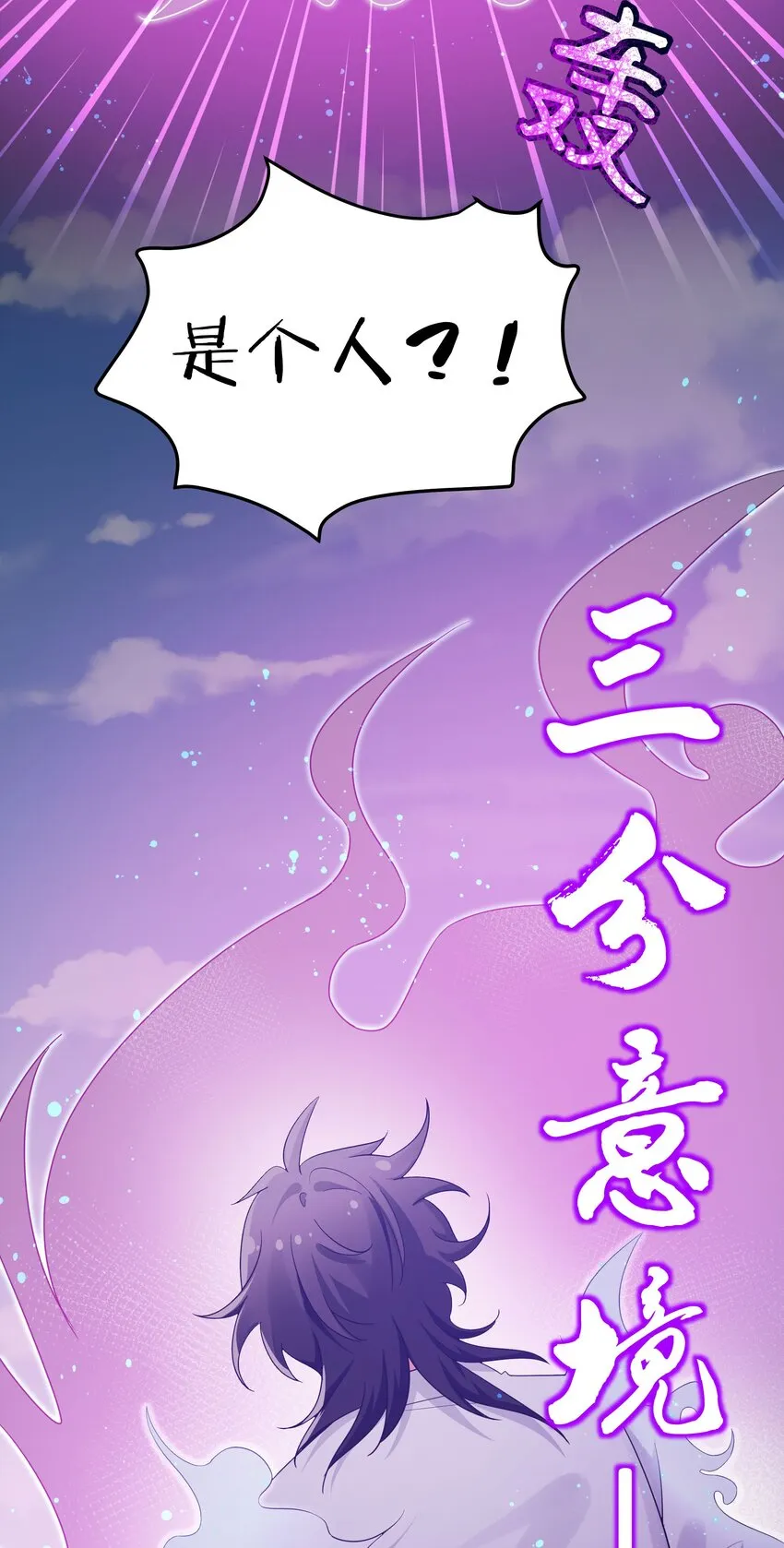 41 实力！无法低调 第14页