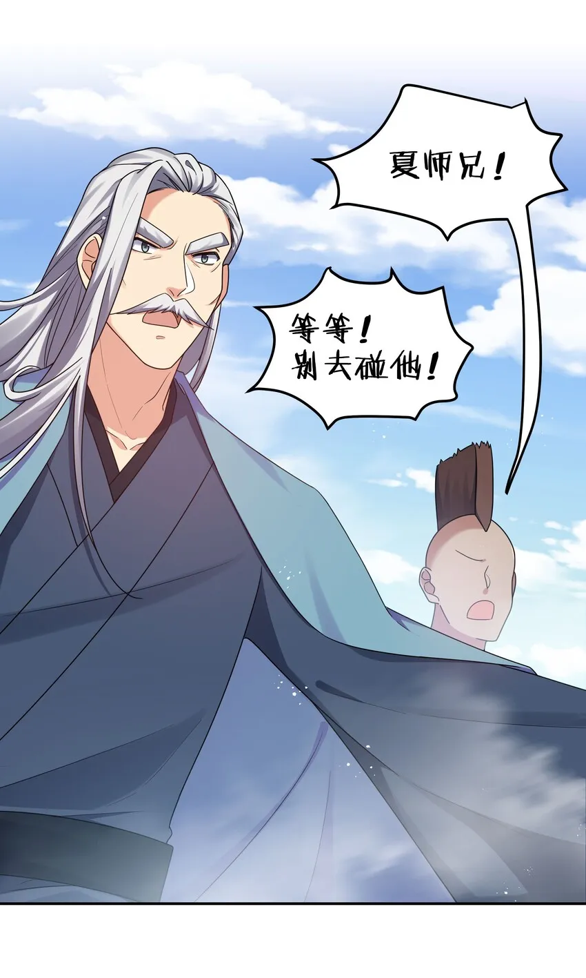 41 实力！无法低调 第20页
