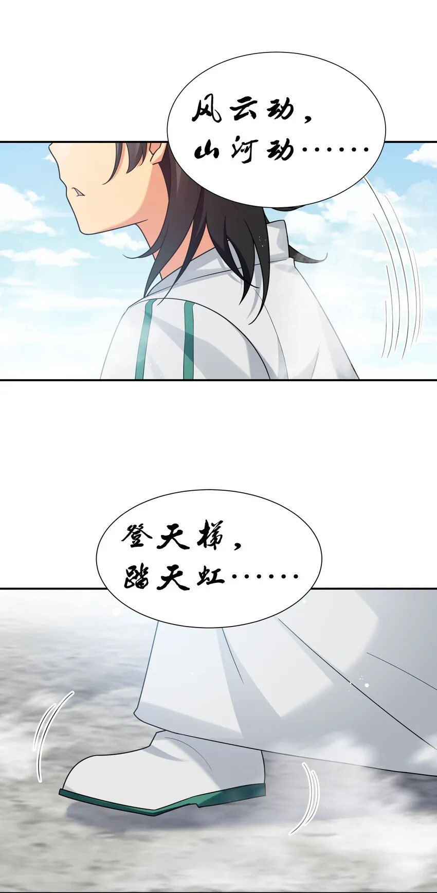 41 实力！无法低调 第22页