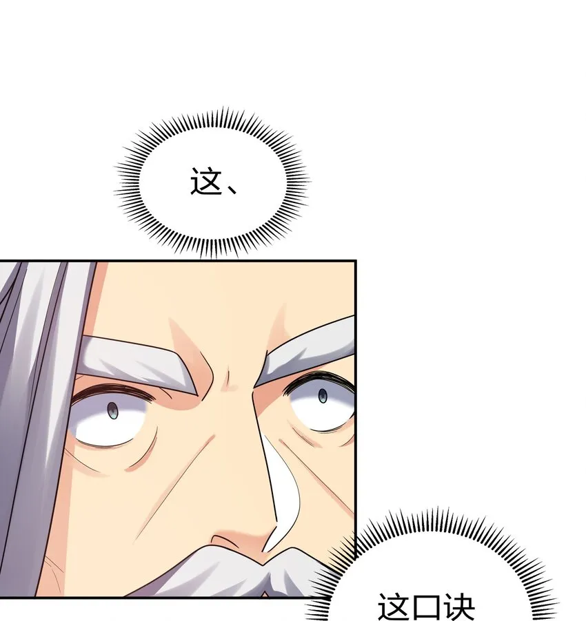 41 实力！无法低调 第24页