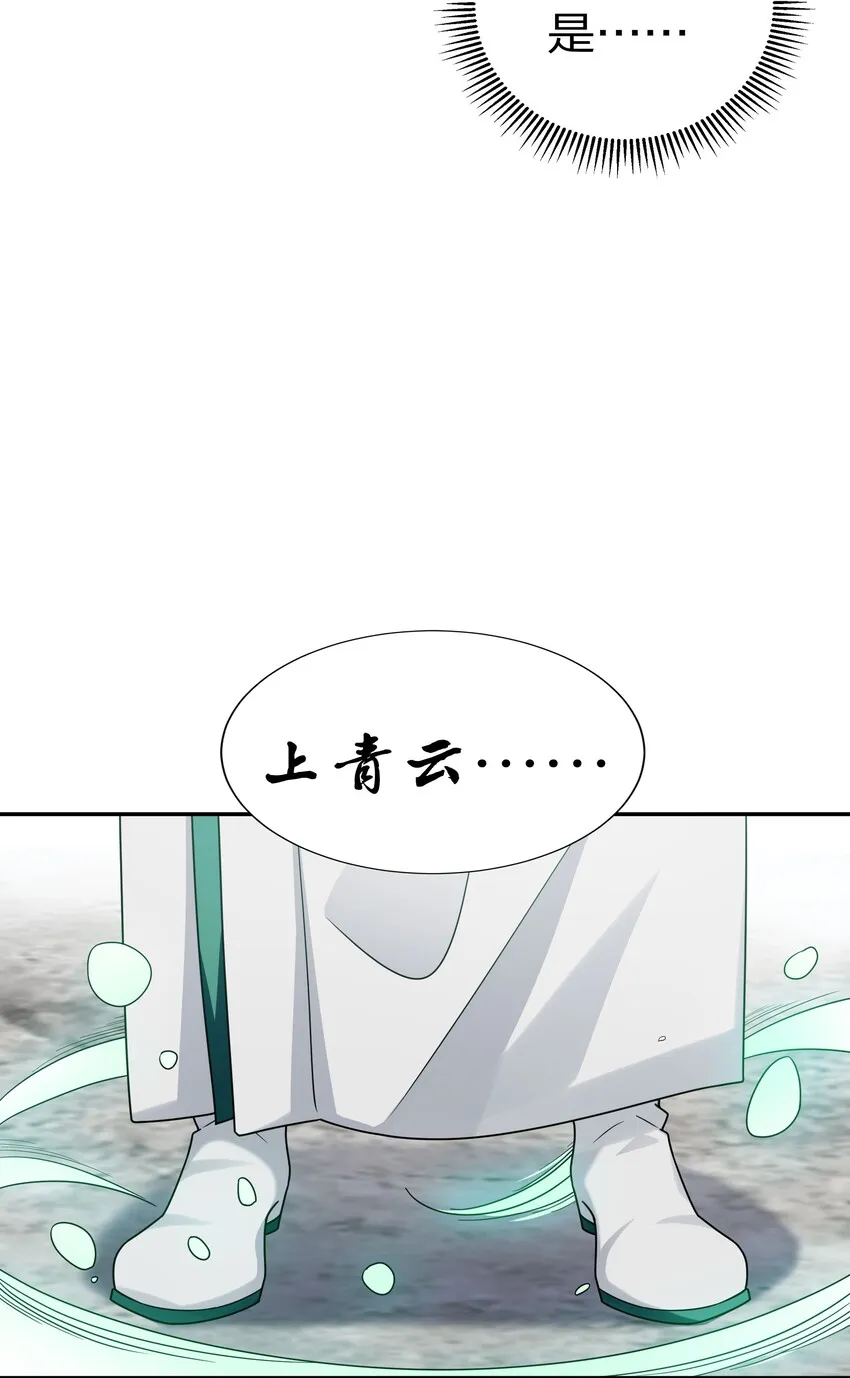 41 实力！无法低调 第25页