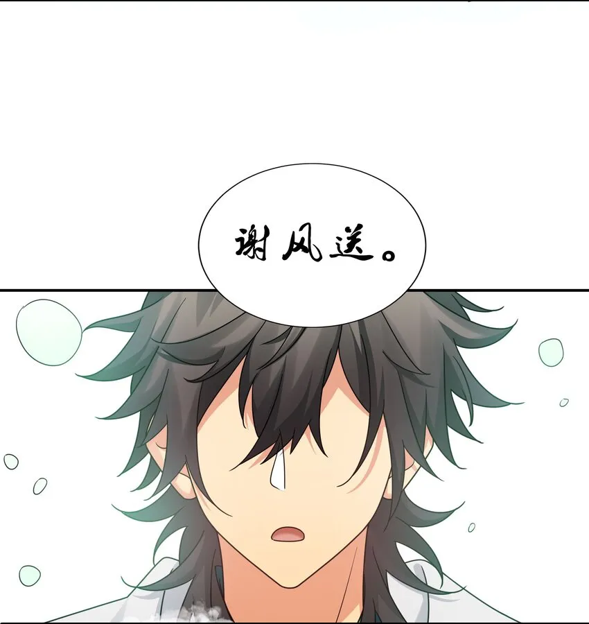 41 实力！无法低调 第26页