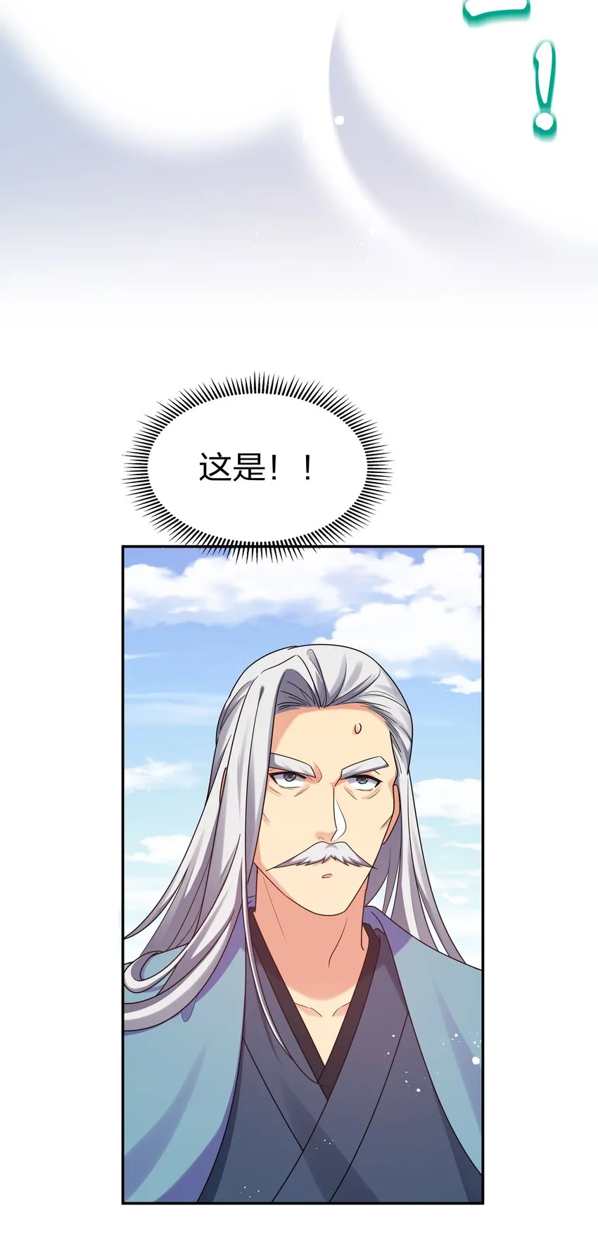 41 实力！无法低调 第31页