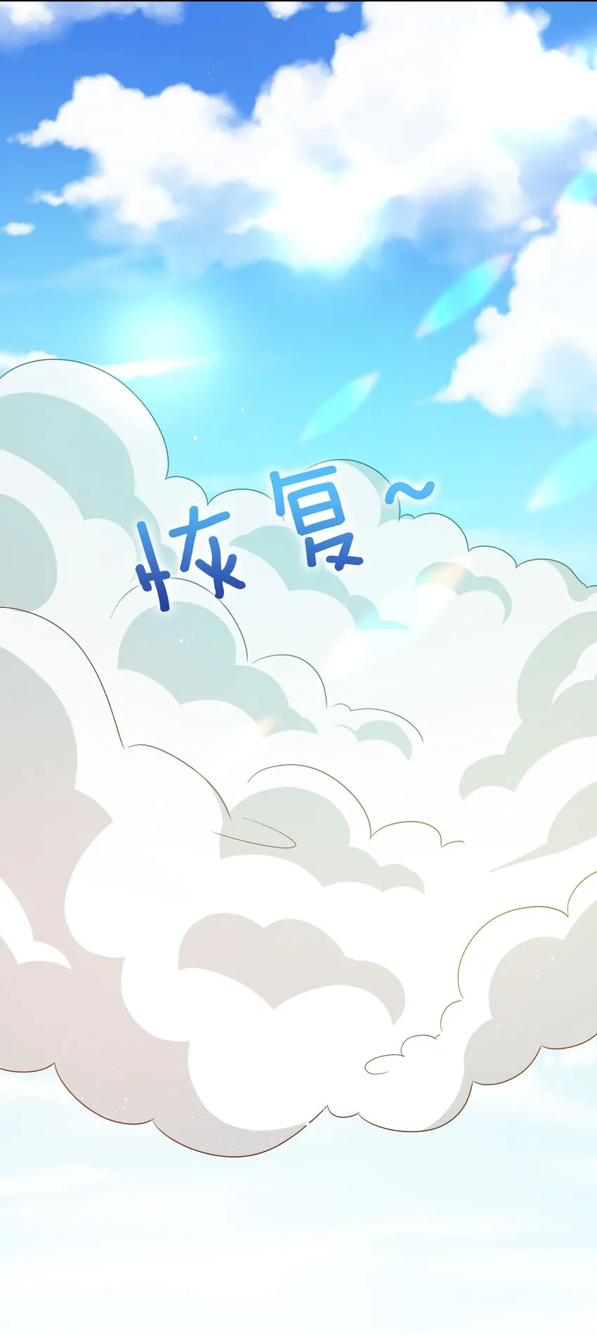 41 实力！无法低调 第43页