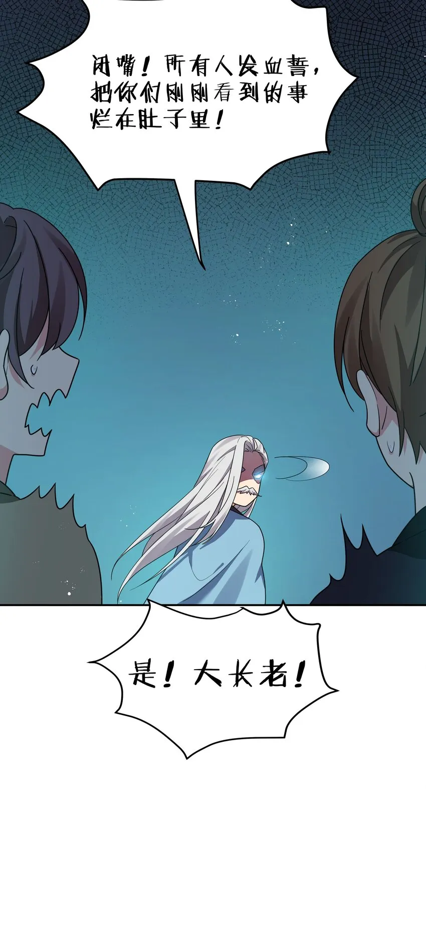 41 实力！无法低调 第45页