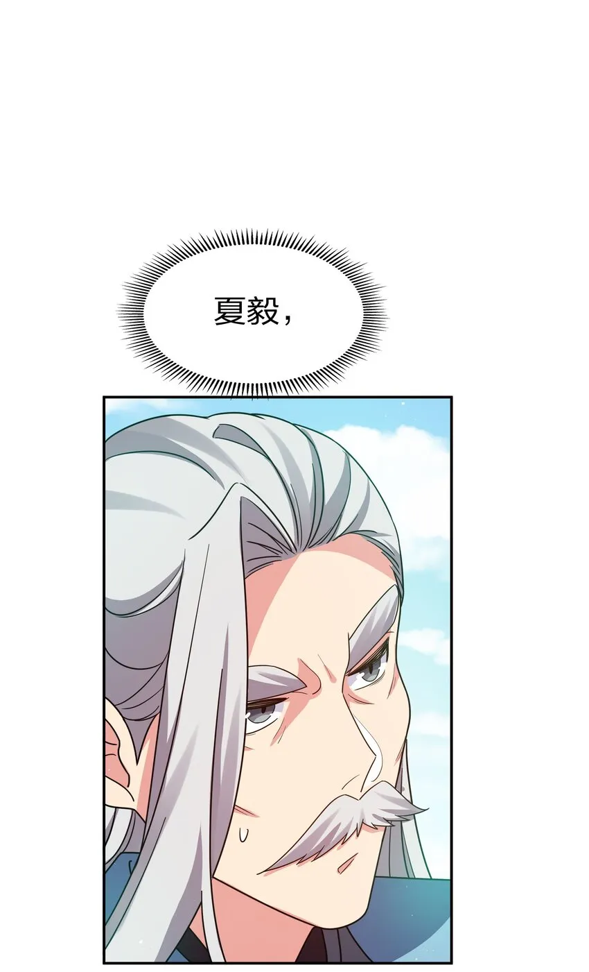 41 实力！无法低调 第46页