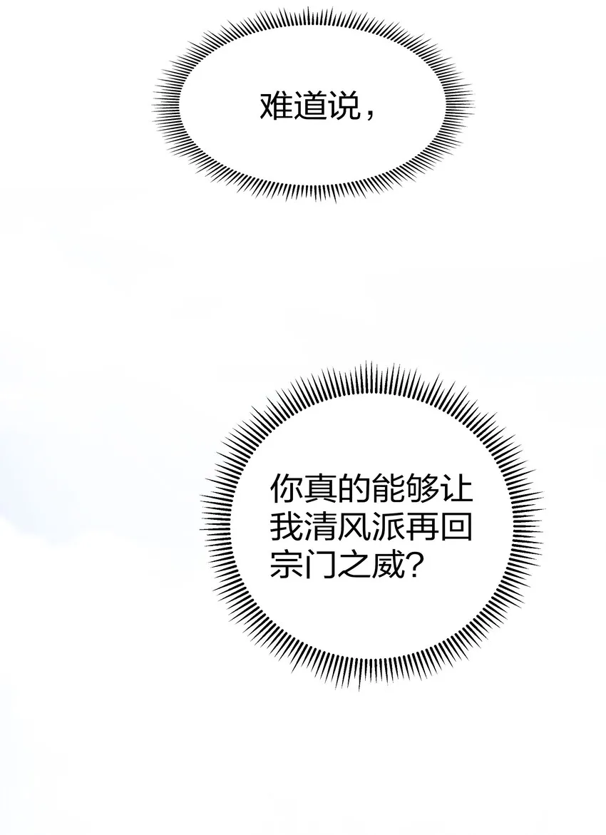 41 实力！无法低调 第47页