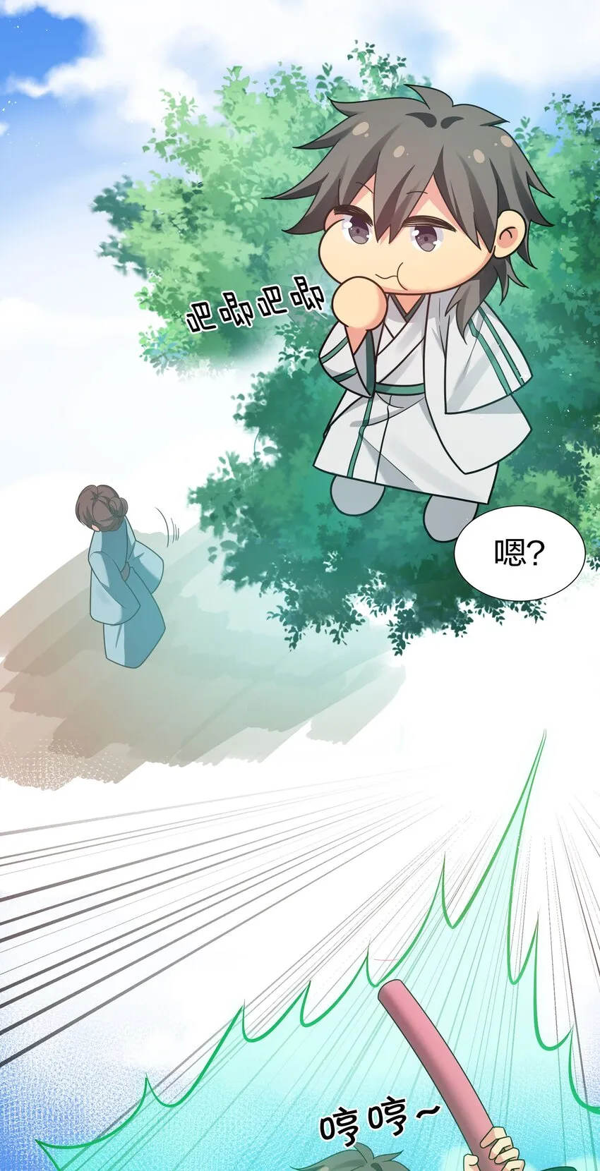 41 实力！无法低调 第53页