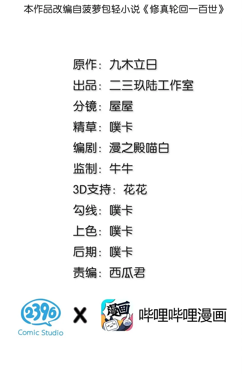 43 装的！全速跑路 第2页