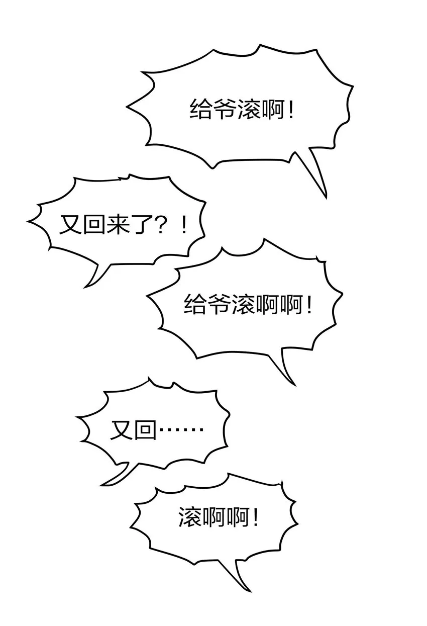 43 装的！全速跑路 第3页