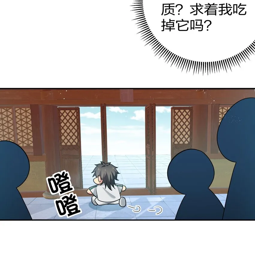 43 装的！全速跑路 第5页