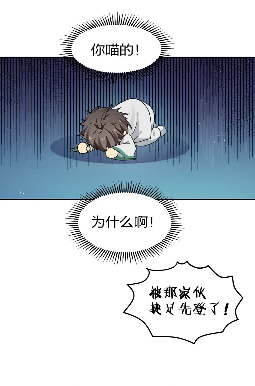 43 装的！全速跑路 第12页