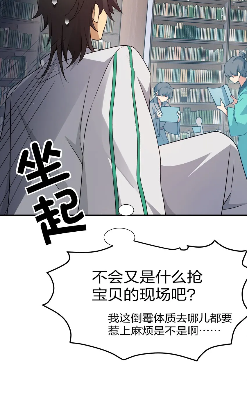43 装的！全速跑路 第41页