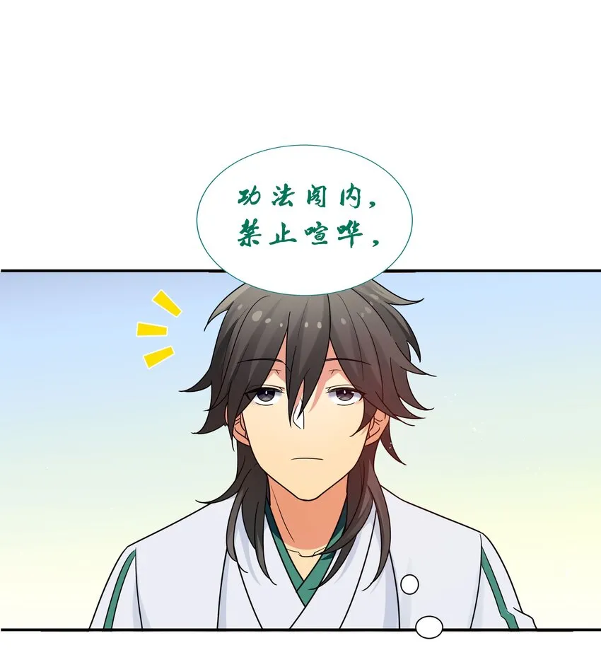 43 装的！全速跑路 第42页