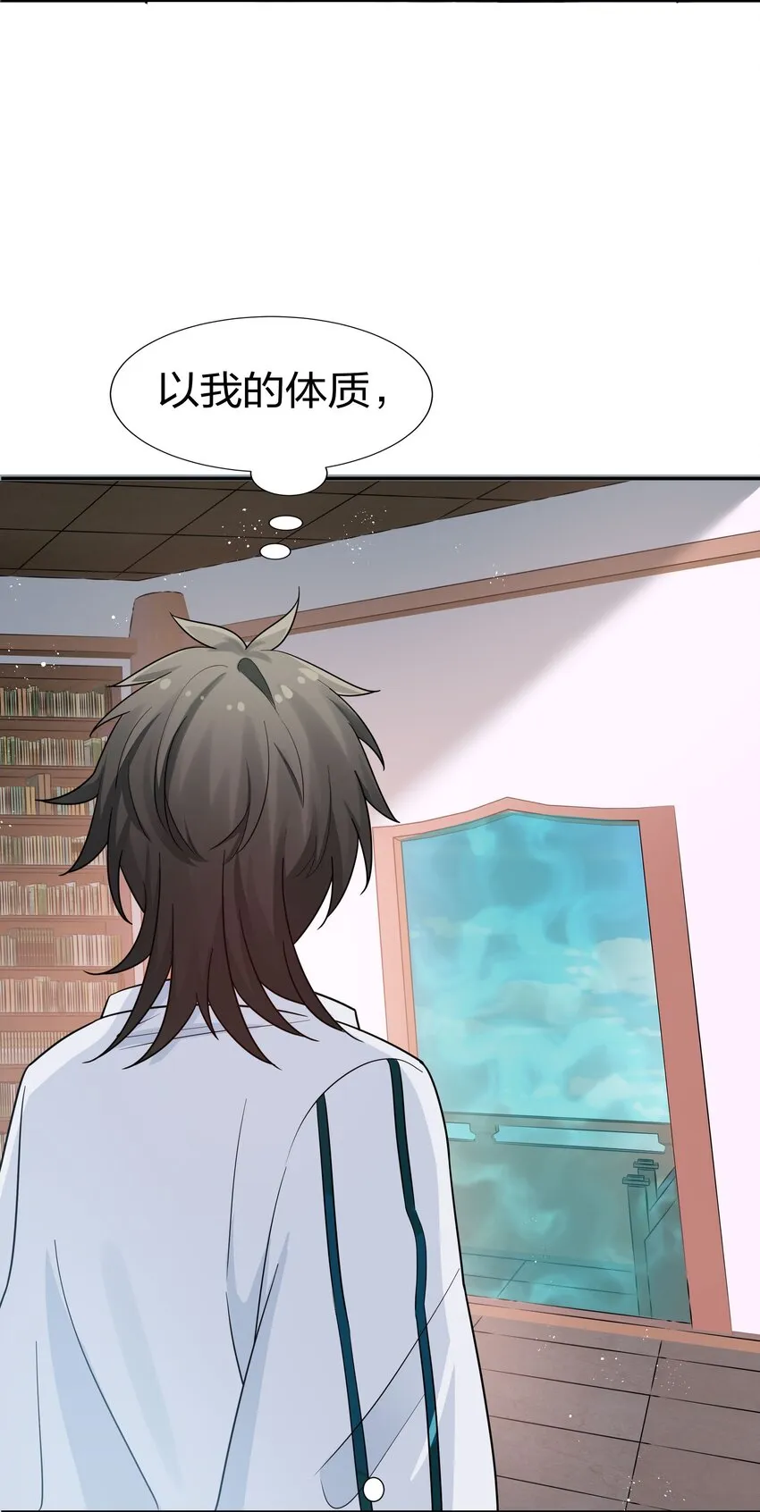 43 装的！全速跑路 第44页