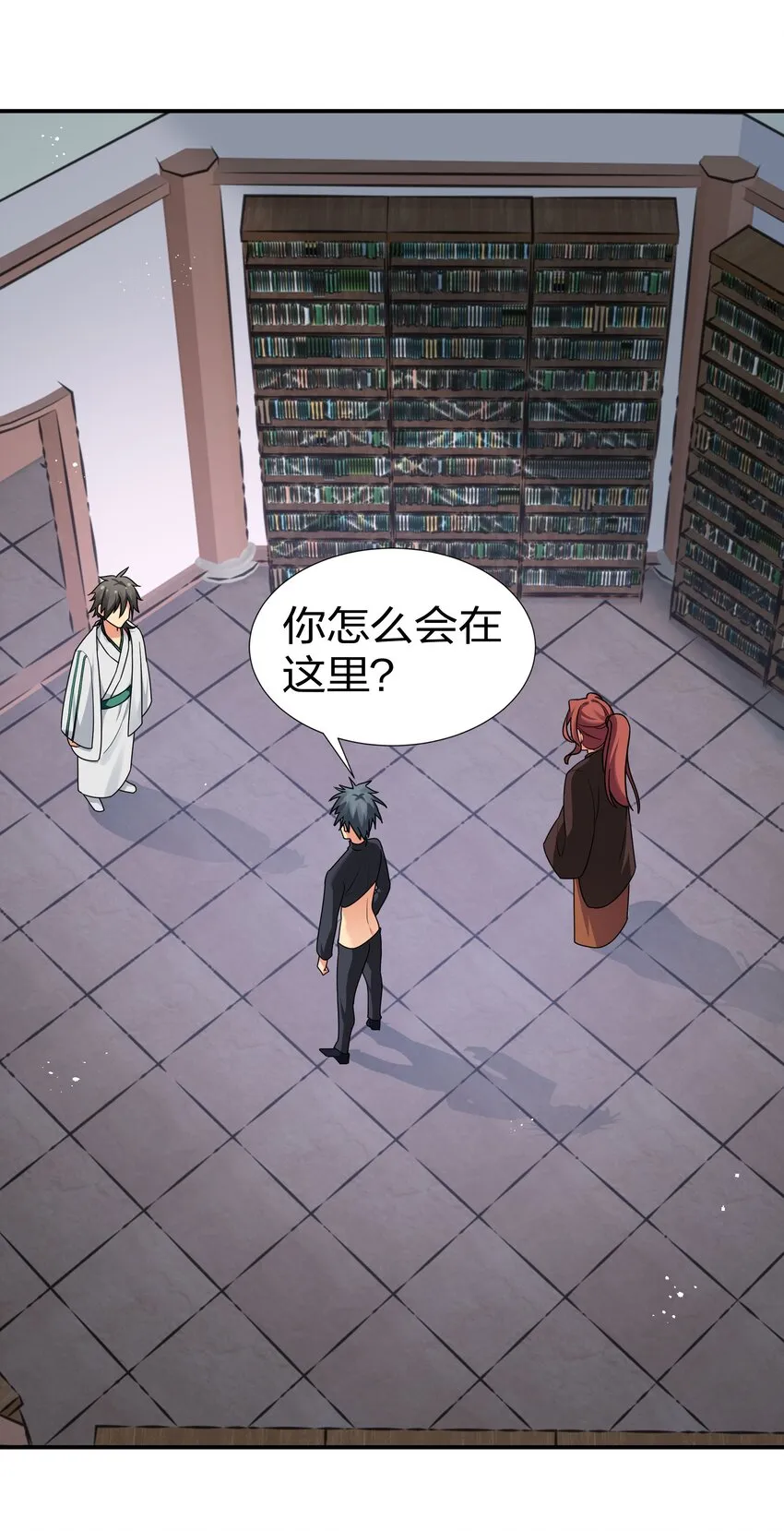 44 天赋！比你强哦 第3页