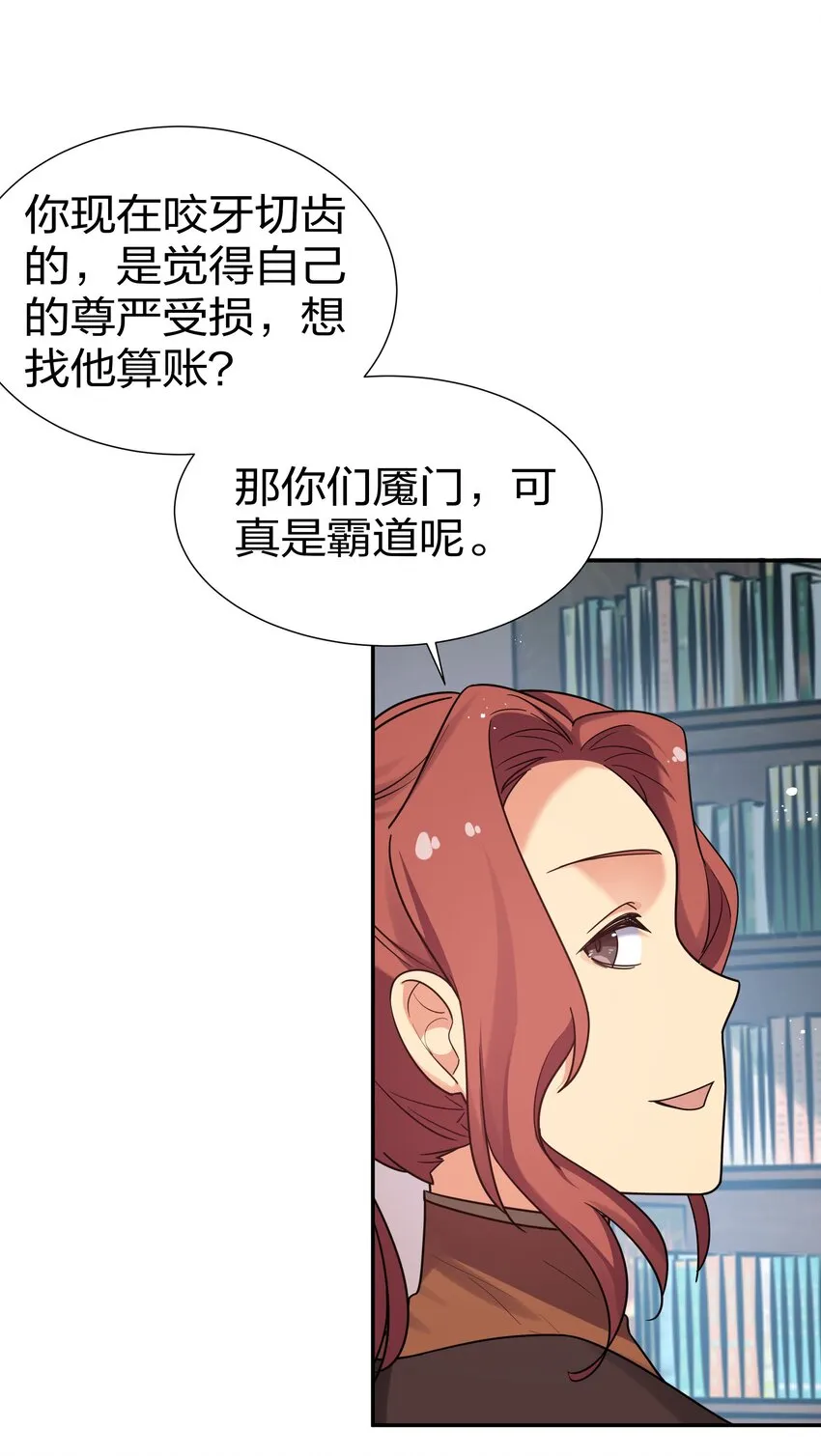 44 天赋！比你强哦 第21页