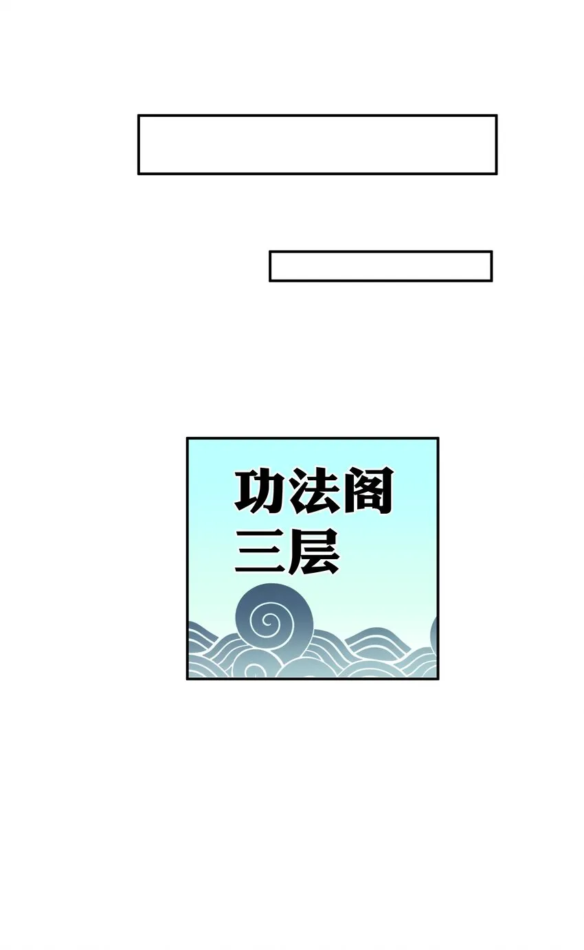 44 天赋！比你强哦 第23页
