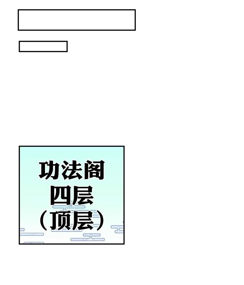 44 天赋！比你强哦 第26页