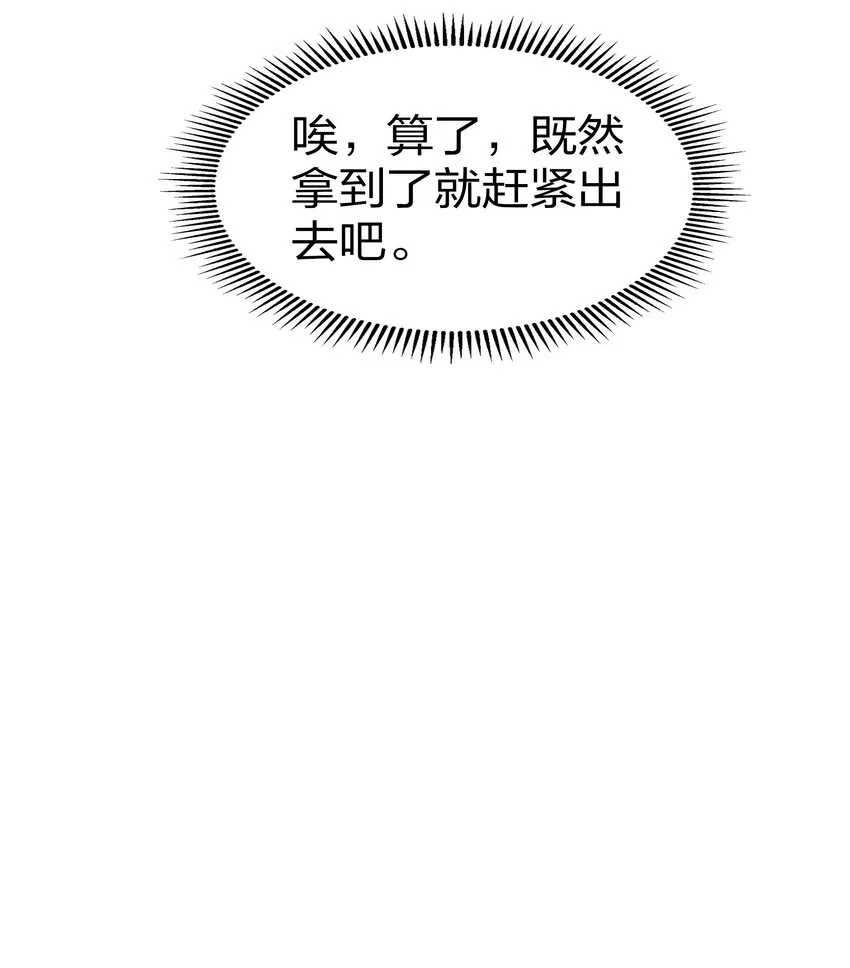 44 天赋！比你强哦 第32页