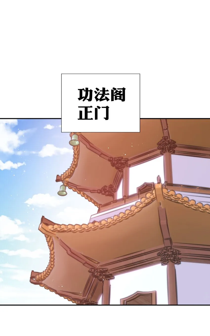 44 天赋！比你强哦 第44页