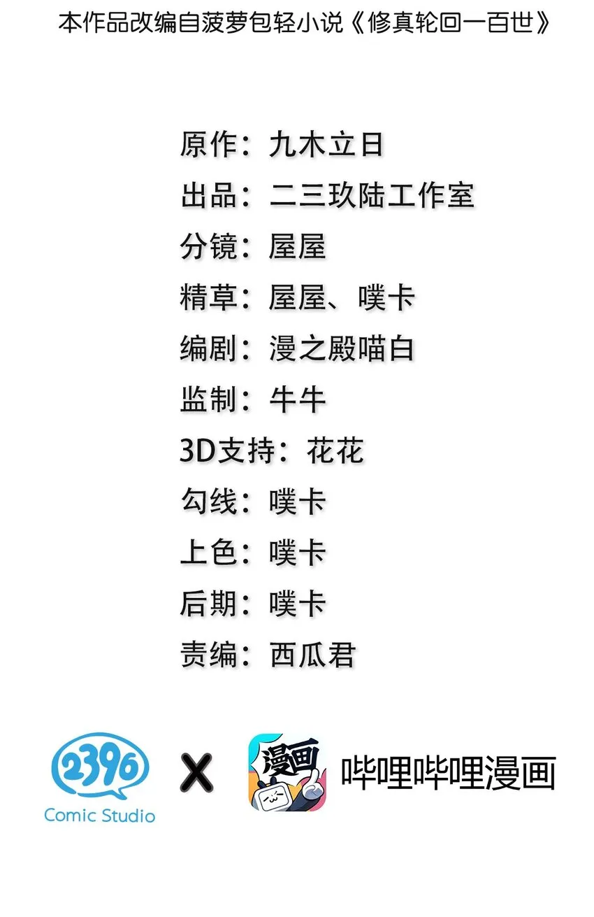 45 吃瓜！是个狠人 第2页