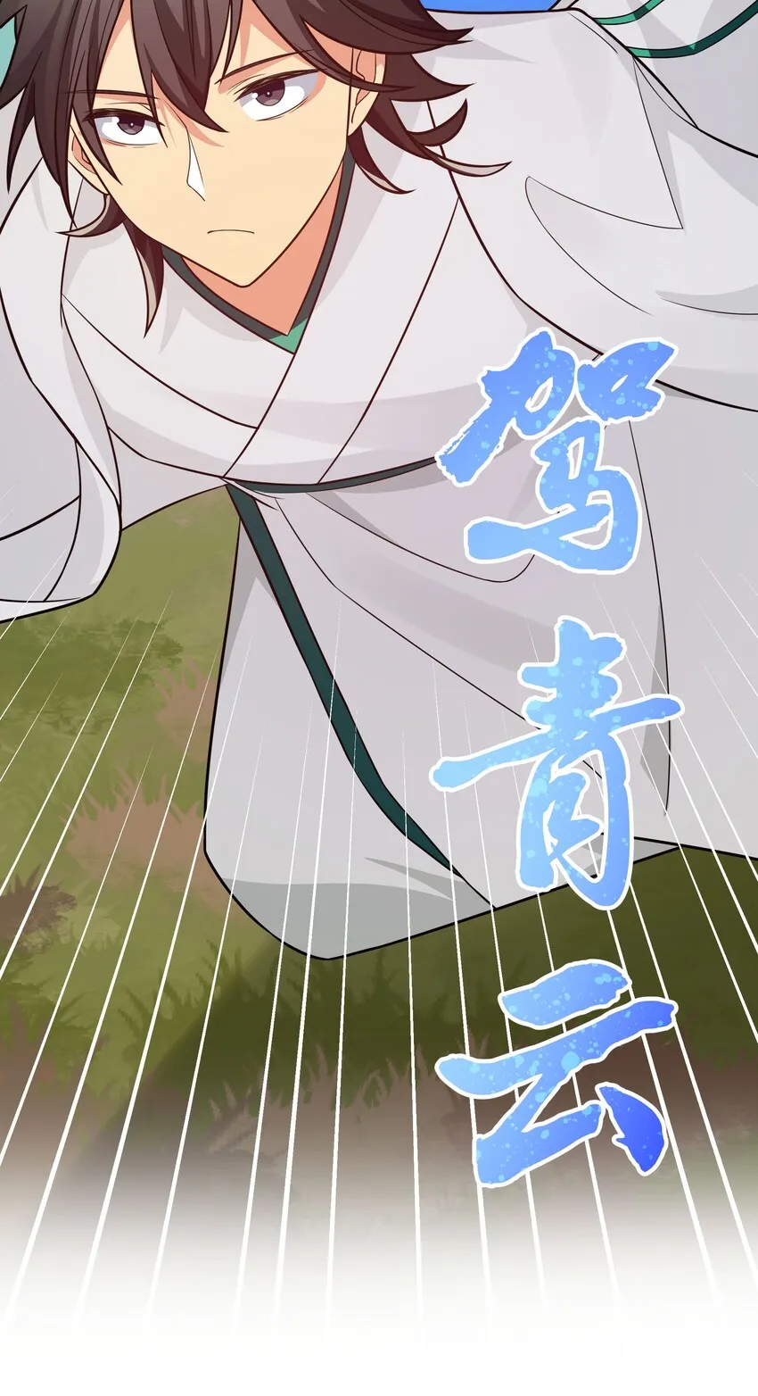 45 吃瓜！是个狠人 第6页