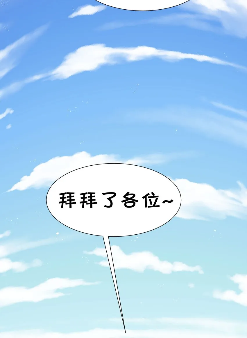 45 吃瓜！是个狠人 第9页