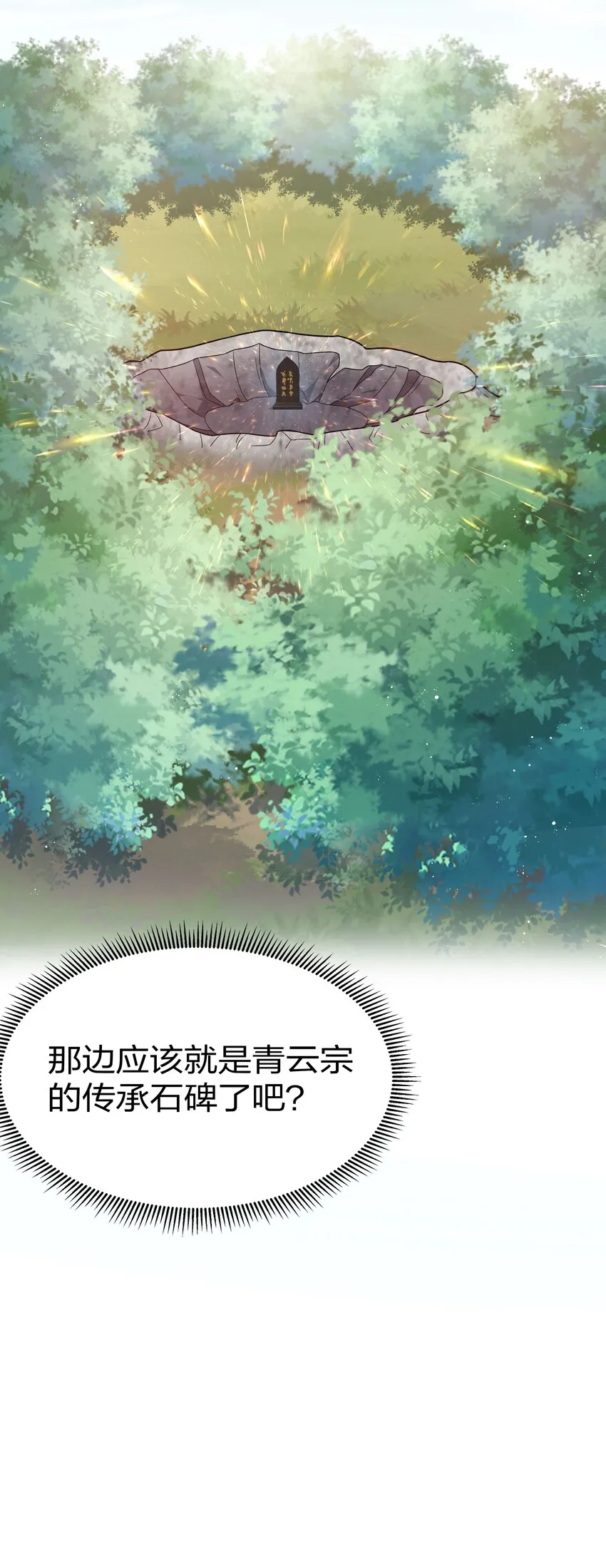 45 吃瓜！是个狠人 第15页