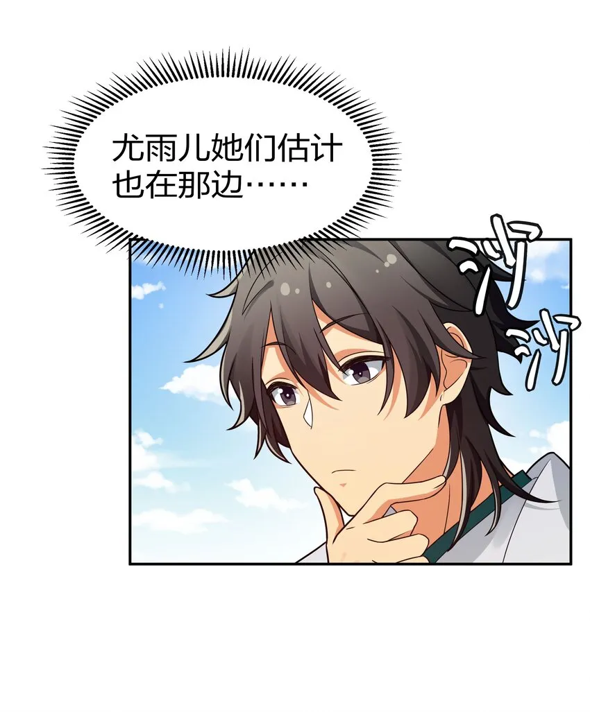 45 吃瓜！是个狠人 第16页