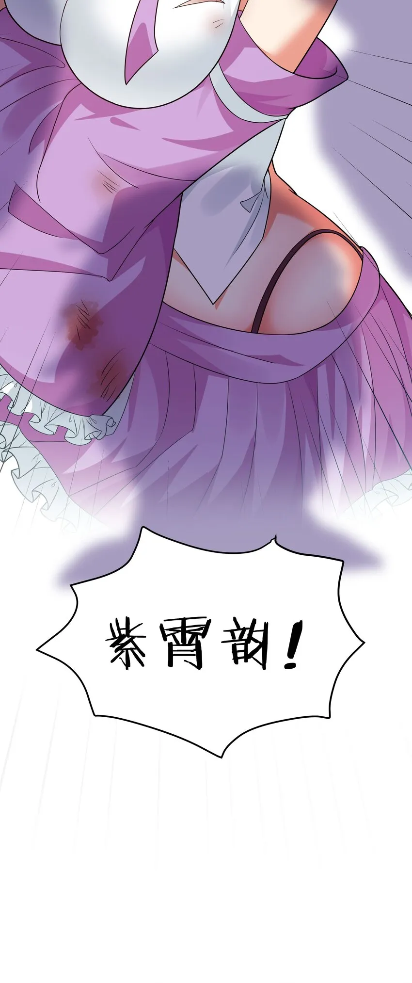 45 吃瓜！是个狠人 第19页