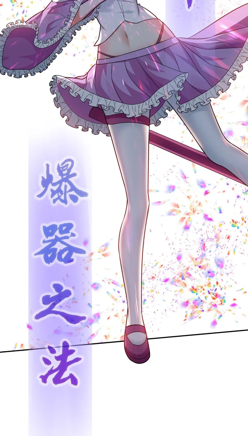 45 吃瓜！是个狠人 第22页