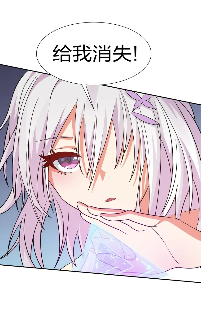 45 吃瓜！是个狠人 第24页