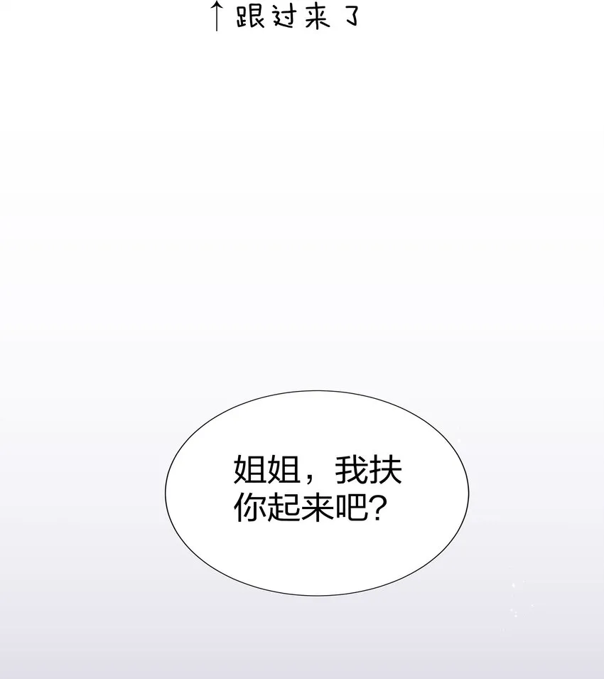 45 吃瓜！是个狠人 第36页