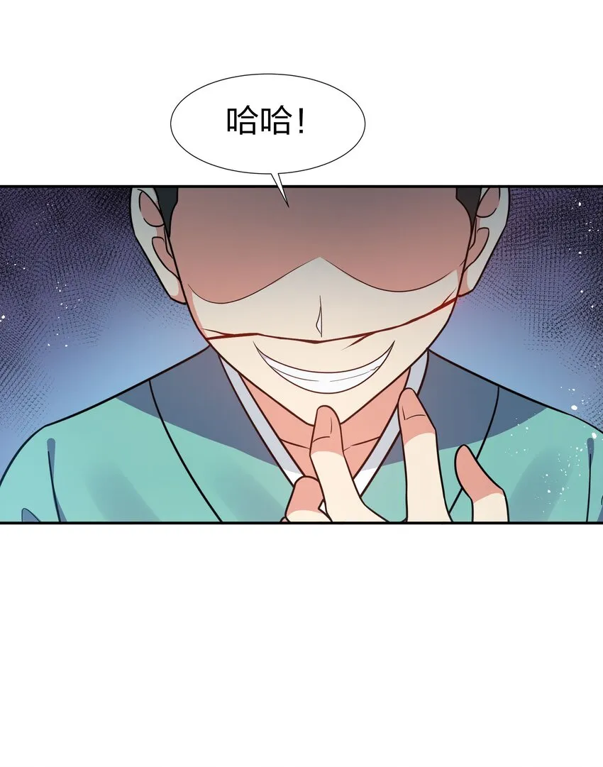 45 吃瓜！是个狠人 第42页