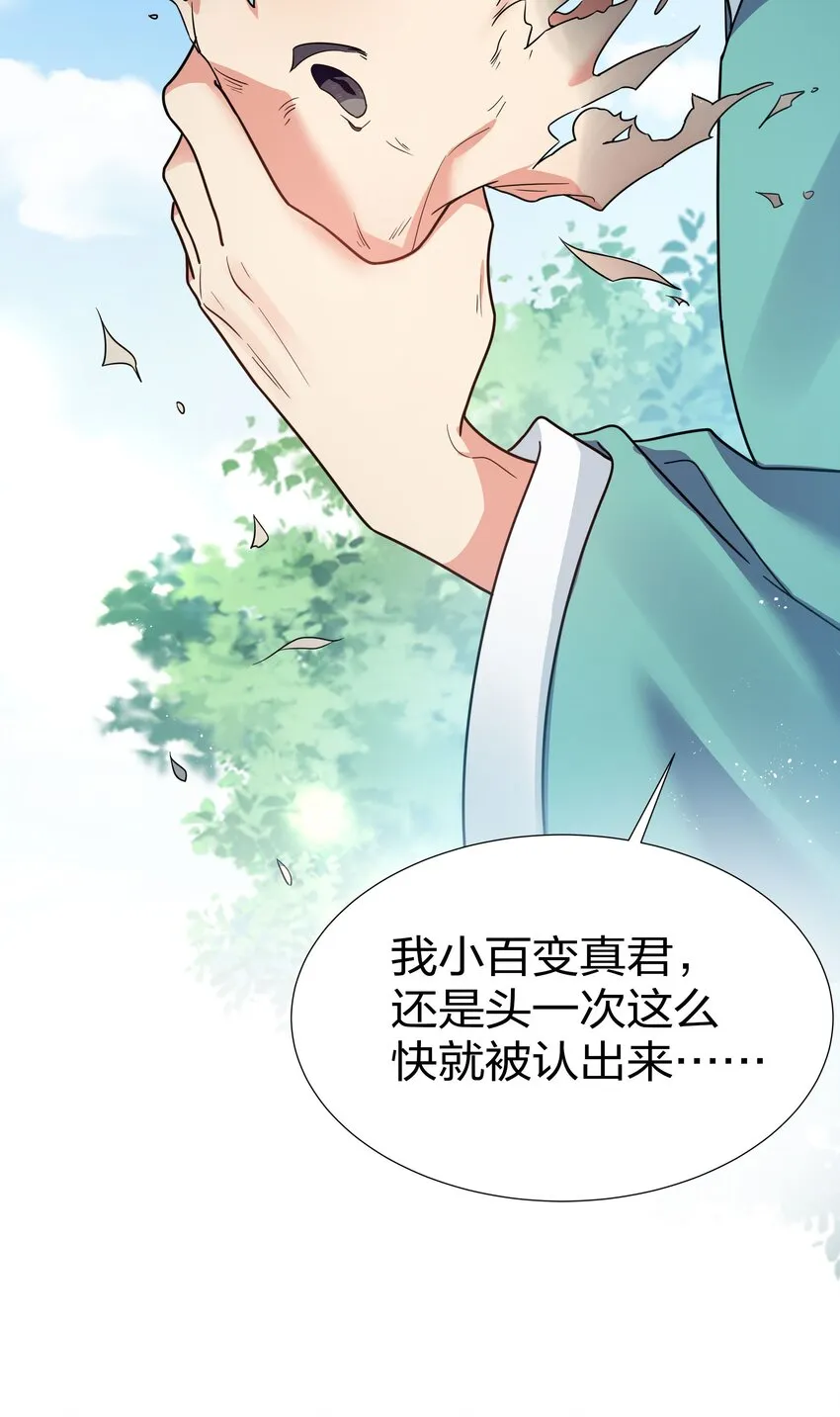 45 吃瓜！是个狠人 第44页