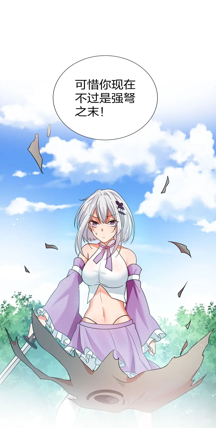 45 吃瓜！是个狠人 第45页