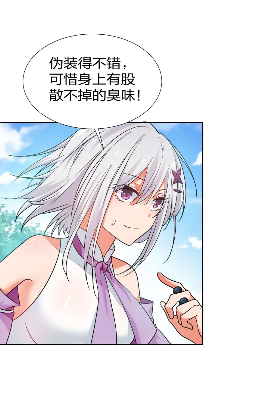 45 吃瓜！是个狠人 第47页
