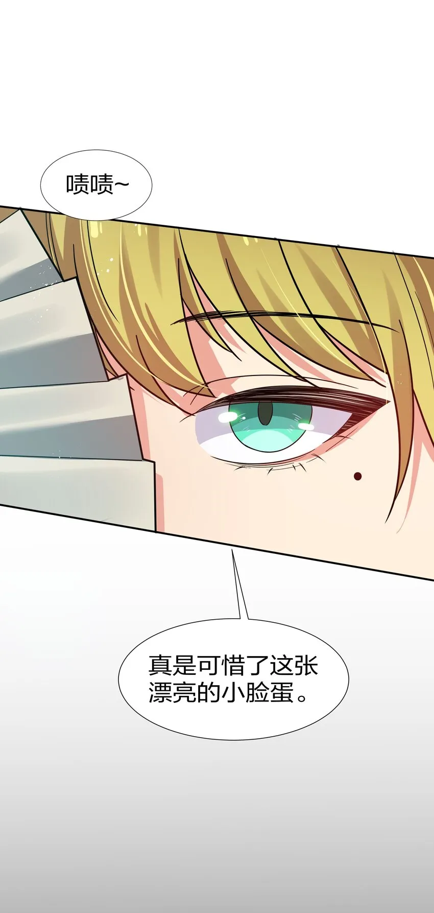 45 吃瓜！是个狠人 第49页