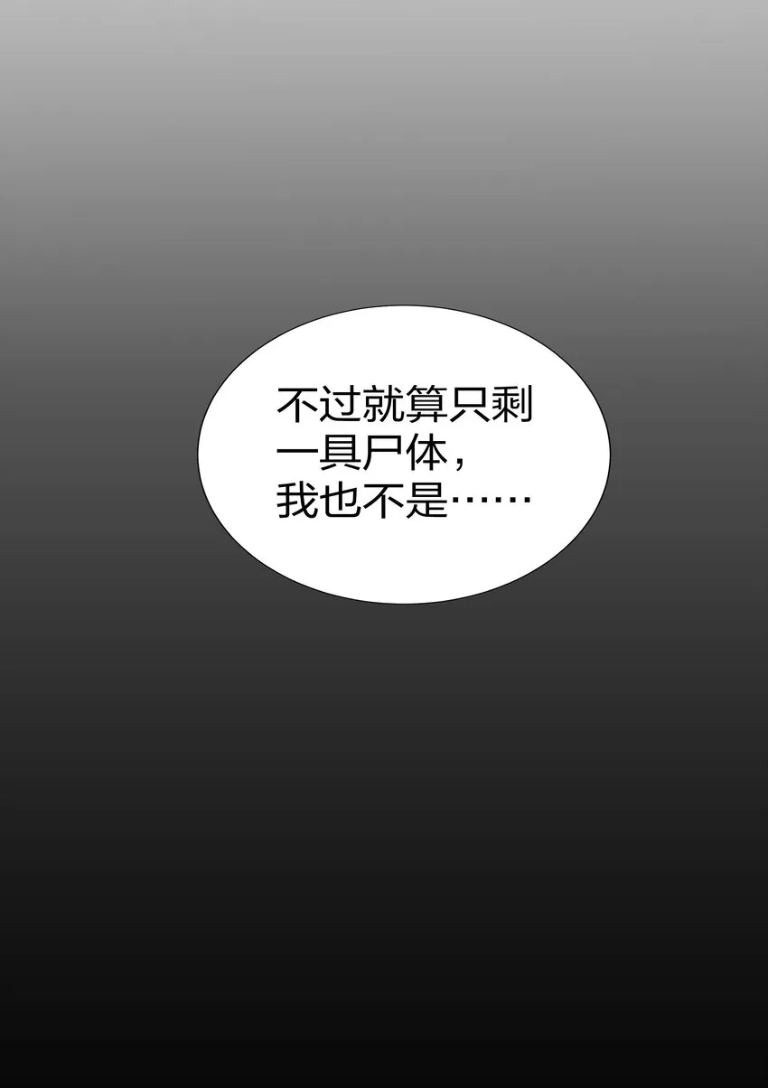 45 吃瓜！是个狠人 第50页