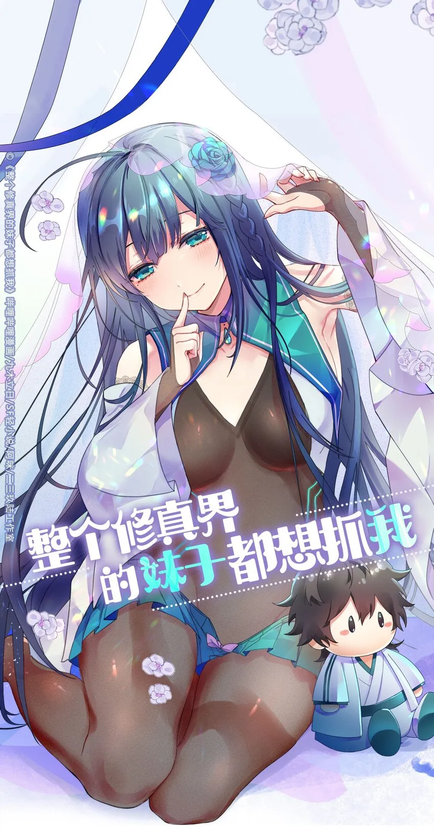 46 请你！帮我解毒 第1页