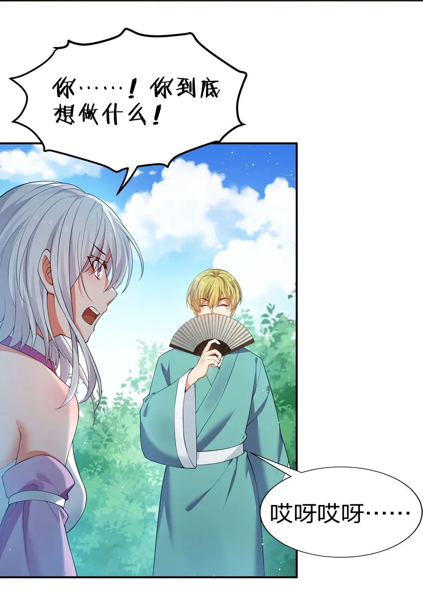 46 请你！帮我解毒 第8页